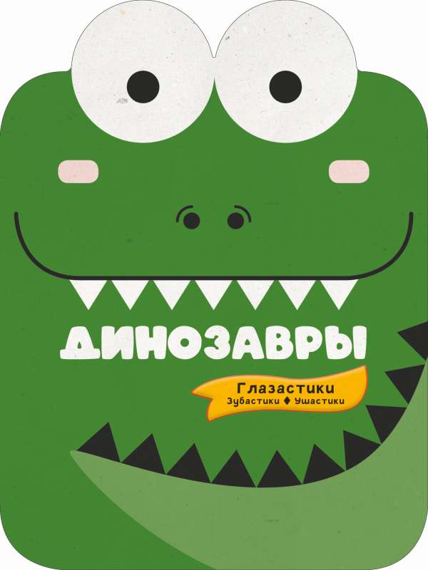 Dinozauri