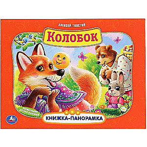 Koloboks