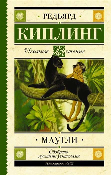 Mauglis