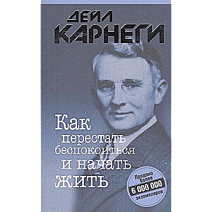 Kā pārstāt uztraukties un sākt dzīvot