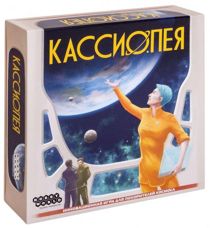 Настольная игра - Кассиопея 