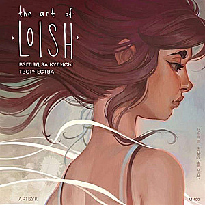 Māksla no Loish. Skats aiz radošā procesa kulisēm. Artbook