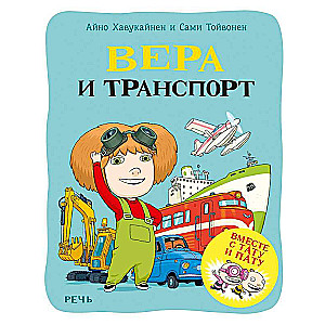 Vera un transports