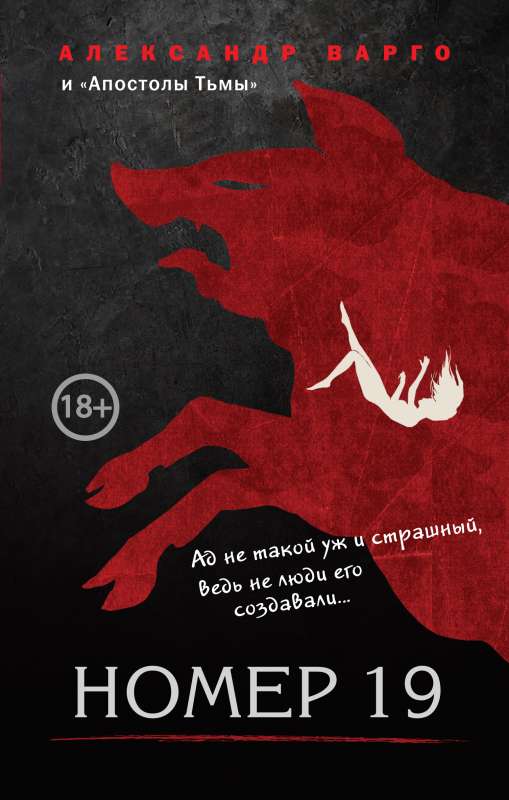 Numurs 19