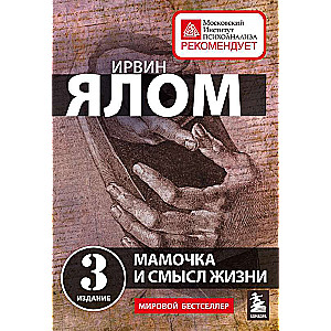 Mammu un dzīves jēga