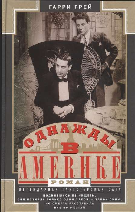 Reiz Amerikā