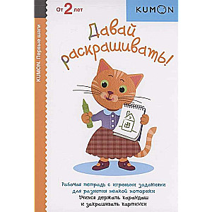 Krāsojam! 9. izdevums