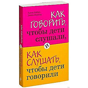 Kā runāt, lai bērni klausītos, un kā klausīties, lai bērni runātu