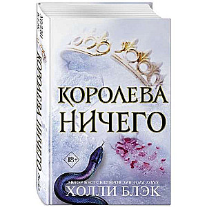 Karaliene nekas