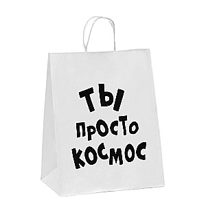 Dāvanu soma ar jokiem, krafts - Tu esi vienkārši kosmoss