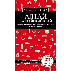 Altajs un Altaja apgabals