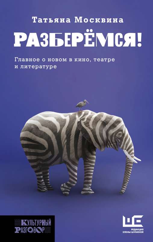 Izpratīsim!
