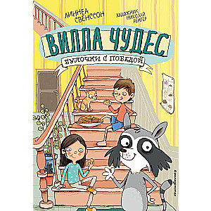 Uzvaras bulciņas