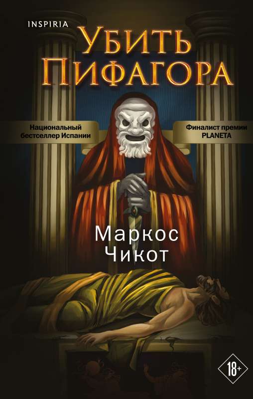 Nogalināt Pifagoru