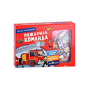 Ugunsdzēsēju komanda. Bērnu enciklopēdija (kastē)