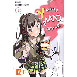 Man ir maz draugu. 1. sējums