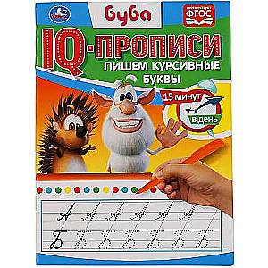 Rakstām kursīvos burtus. Buba