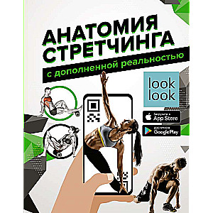 Anatomija stiept ar paplašināto realitāti