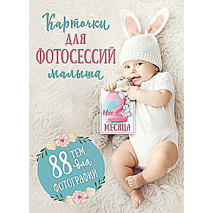 Kartiņas mazuļa fotosesijām. 88 tēmas fotogrāfijām