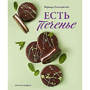 Ir cepumi
