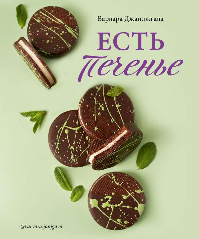 Ir cepumi