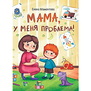 Mamma, man ir problēma!