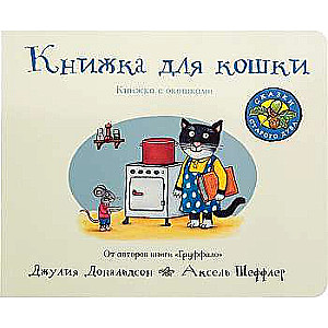 Grāmata kaķim