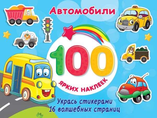 Automobiļi
