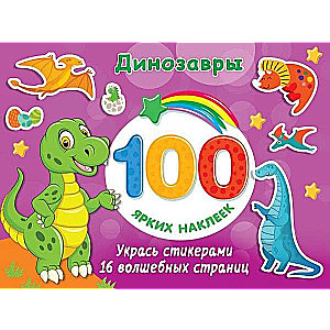 Dinozauri