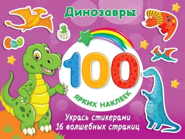 Dinozauri