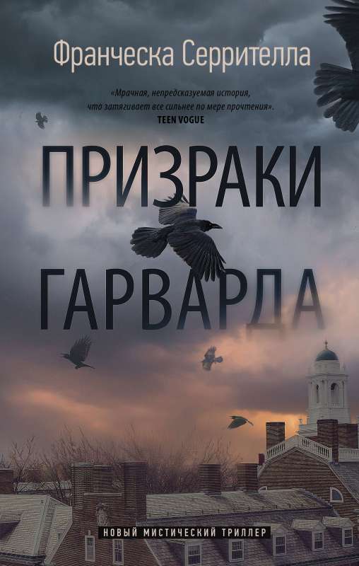 Harvarda spoki