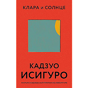 Klāra un Saule