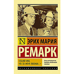 Saki man, ka tu mani mīli...
