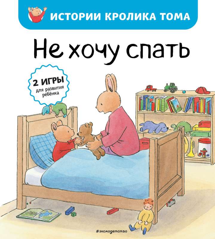 Negribu gulēt