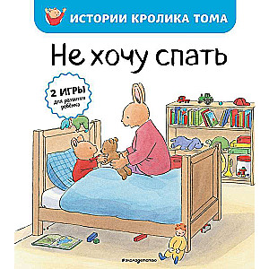 Negribu gulēt
