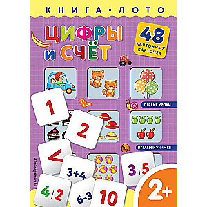 Cipari un skaitīšana. Grāmata-loto ar kartītēm
