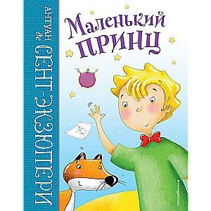Mazais princis