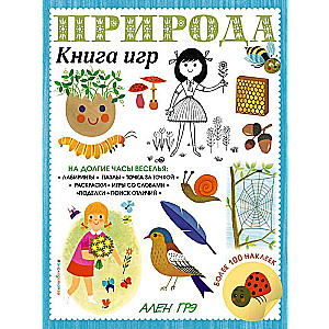 Daba. Spēļu grāmata un vairāk nekā 100 uzlīmes