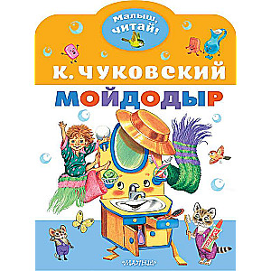 Mojdodirs