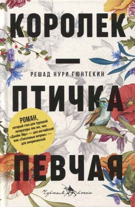 Korolek - putniņš dziedātājs