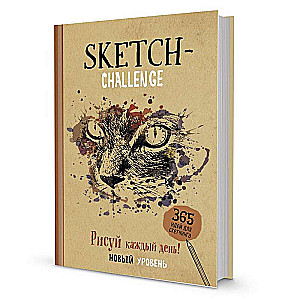 Sketch-žurnāls: 365 (krafts, kaķis)