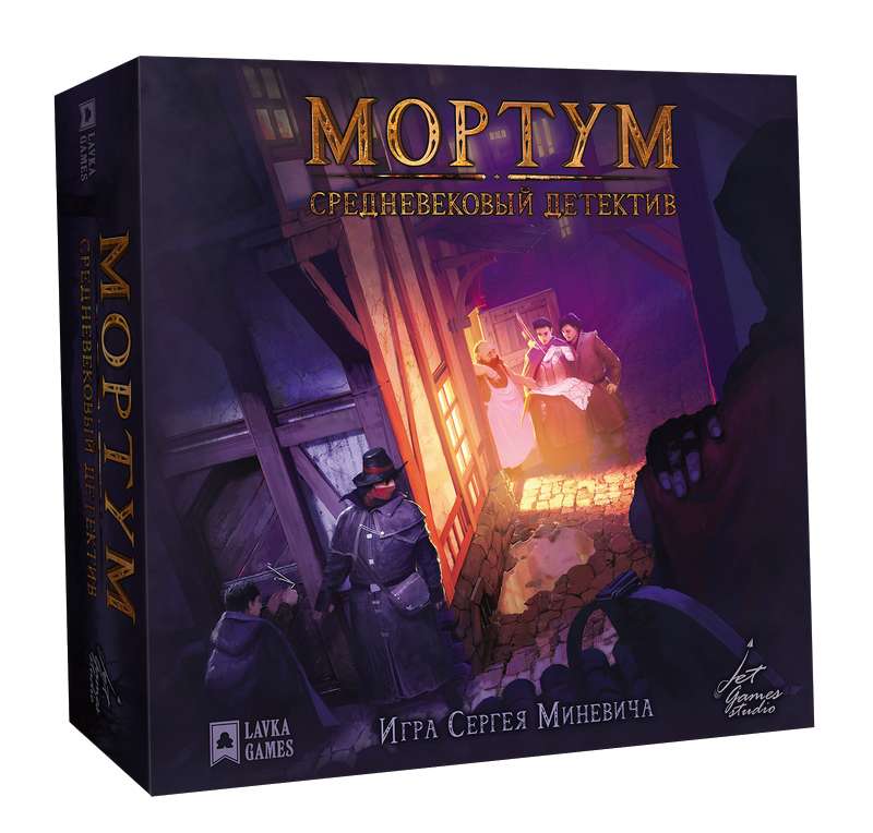 Galda spēle - Mortum. Viduslaiku detektīvs