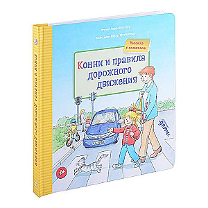 Konni un ceļu satiksmes noteikumi