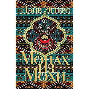 Mūks no Moha