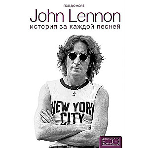 Džons Lenons: stāsts par dziesmām