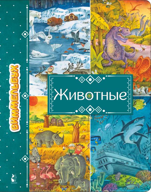 Dzīvnieki
