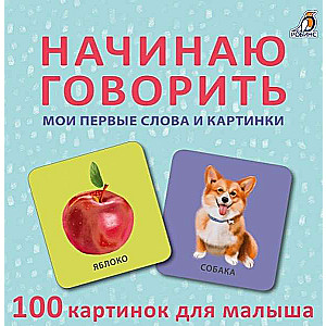 Kartešu komplekts Sāku runāt. Mani pirmie vārdi un attēli (50 kartes)