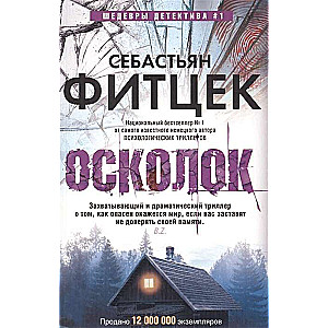 Oskolok