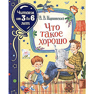 Kas ir labi
