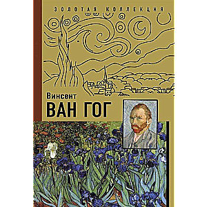 Vincents van Gogs